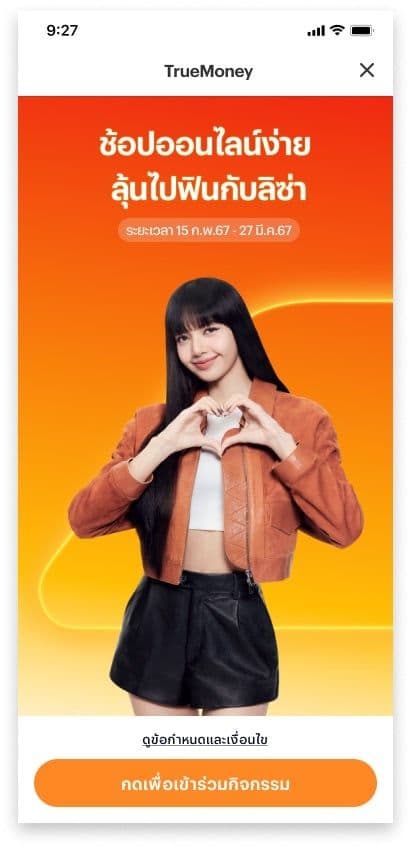 TRUE Lisa Meet & Greet