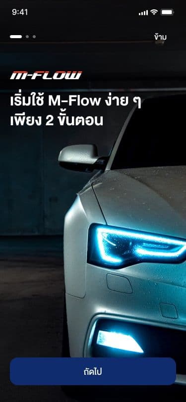 M-Flow - กรมทางหลวง